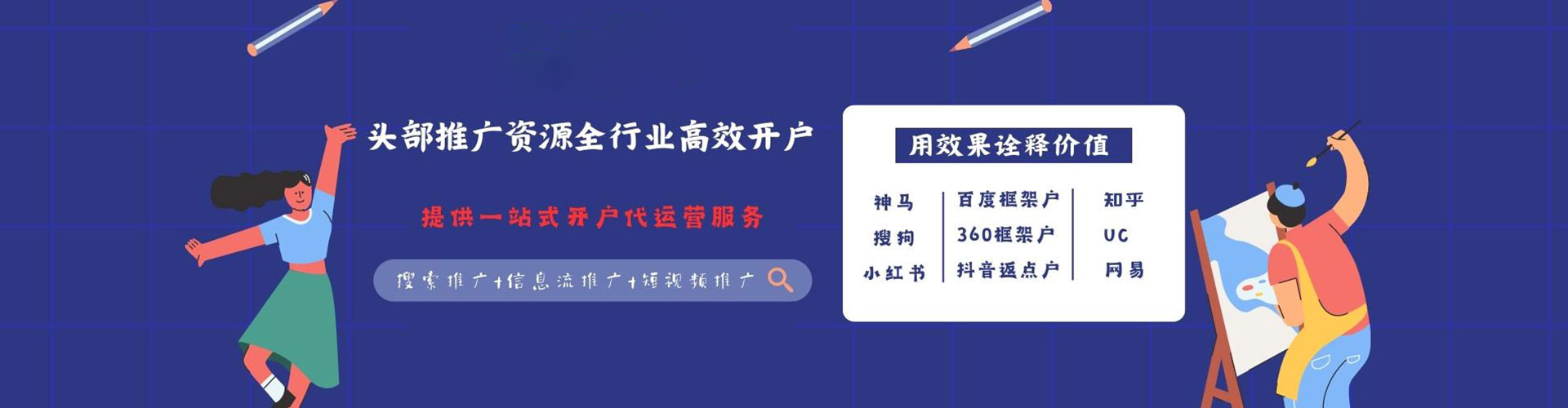 阿克陶百度广告竞价