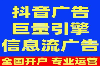 抖音信息流推广的创意形式与效果评估