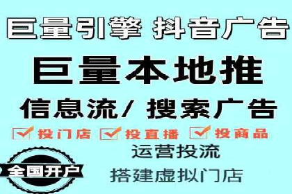 信息流广告开户全攻略：企业案例分享
